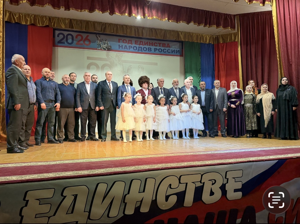 Год единства народов России