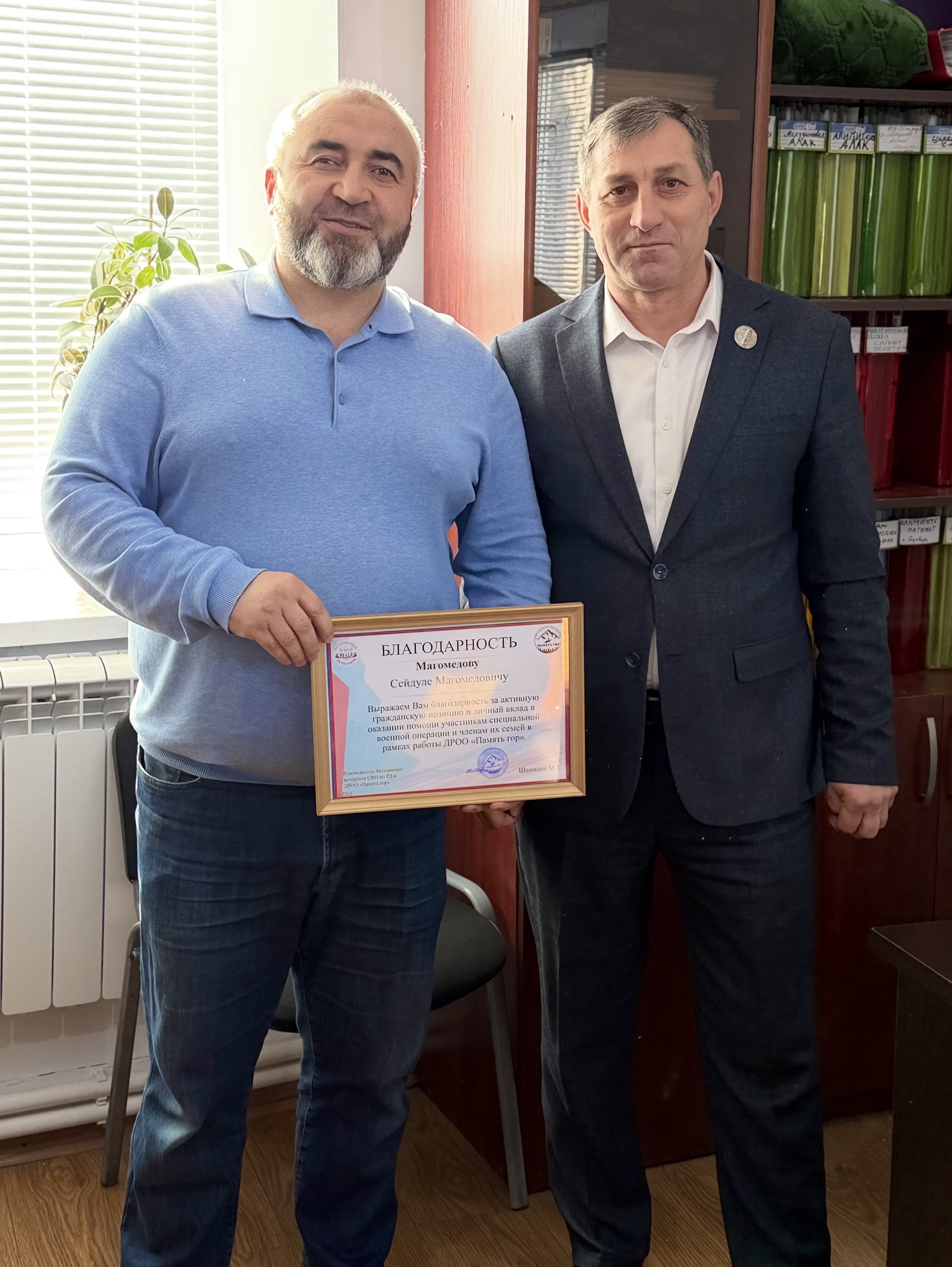 Благодарность !