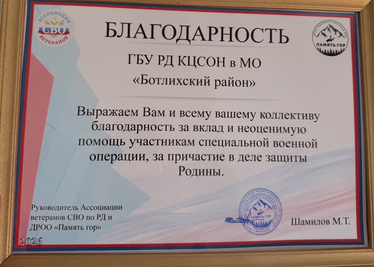 Благодарность !